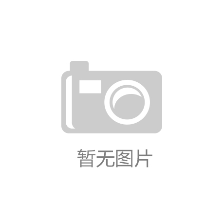 为基层减负 为实干加速
